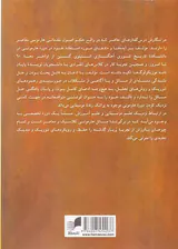 پنج درس گفتار درباره هارمونی معاصر